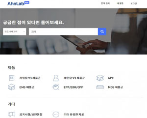 안랩, 통합 기술지원센터 웹사이트 ‘안랩 ASK’ 오픈